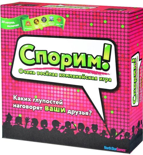 Обложка игры Спорим!
