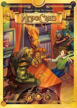 Обложка игры Игросказ