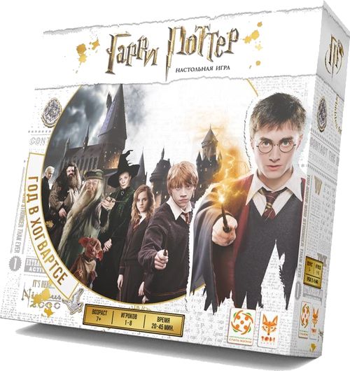 Гарри Поттер. Год в Хогвартсе