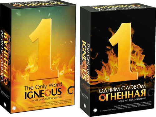 Одним Словом Огненная