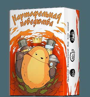 Обложка игры Картофельная победюмба