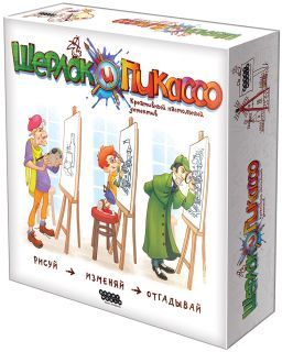 Шерлок и Пикассо