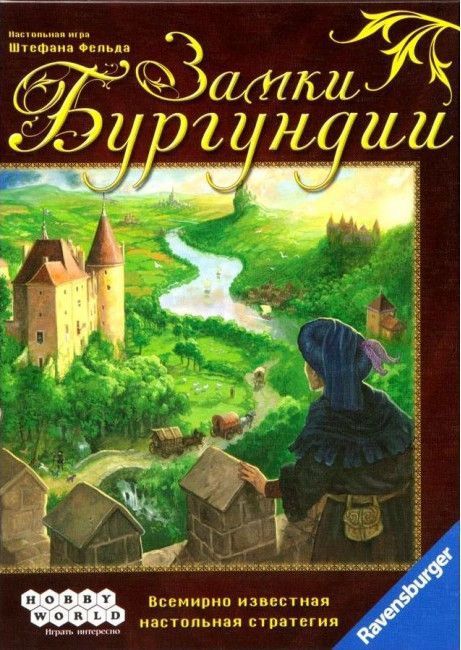 Обложка игры Замки Бургундии