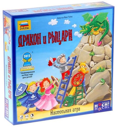 Обложка игры Дракон и рыцари