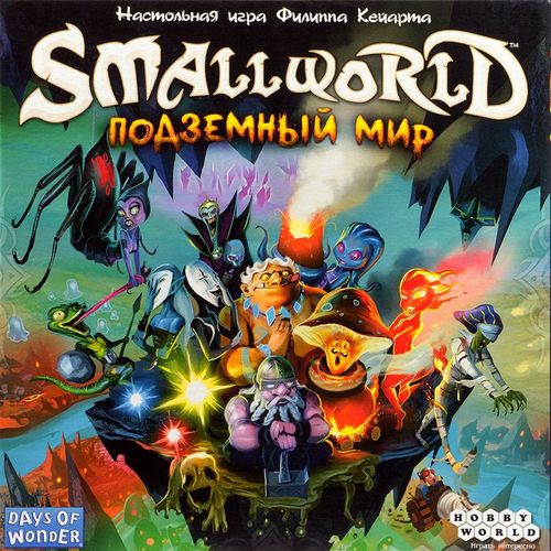 Small World: Подземный мир
