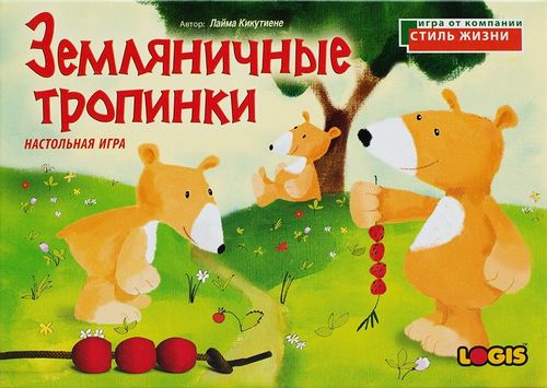 Обложка игры Земляничные тропинки