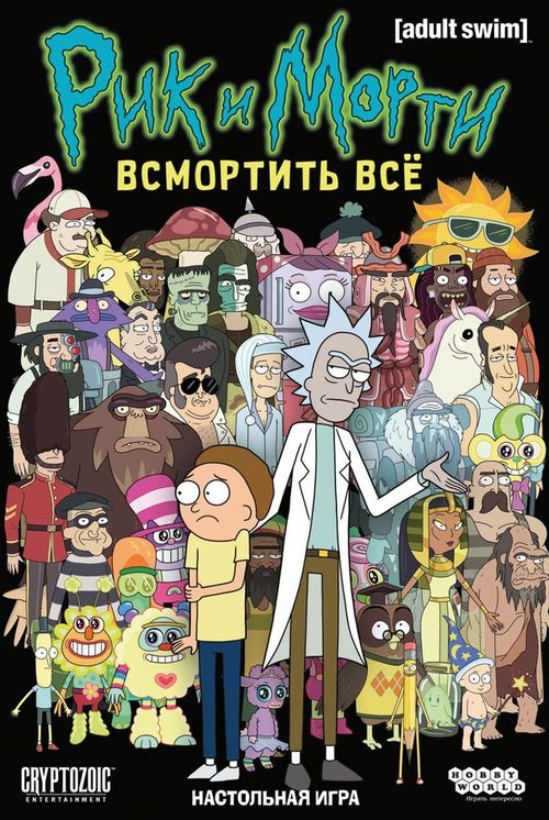 Обложка игры Рик и Морти: Всмортить всё