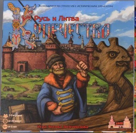Обложка игры Купечество: Русь и Литва