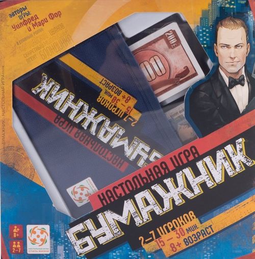 Бумажник