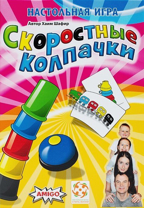 Обложка игры Скоростные колпачки