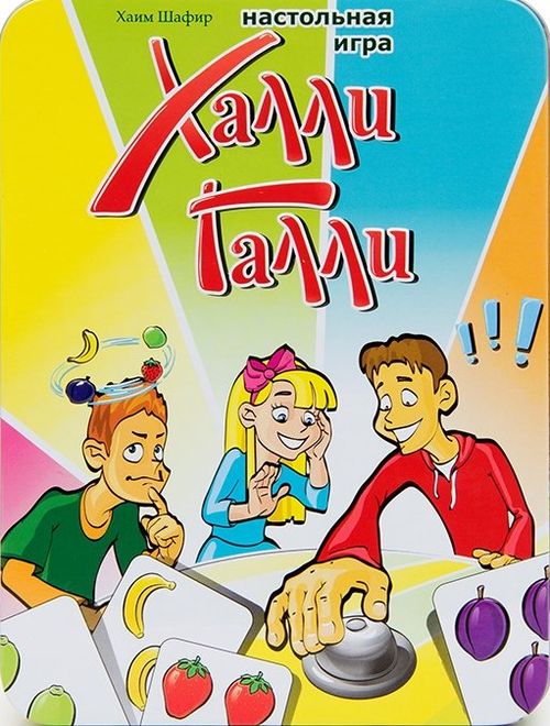 Обложка игры Халли Галли