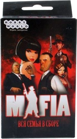 Мафия. Вся семья в сборе (карточная)