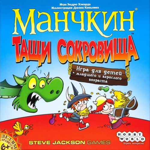 Обложка игры Манчкин. Тащи сокровища