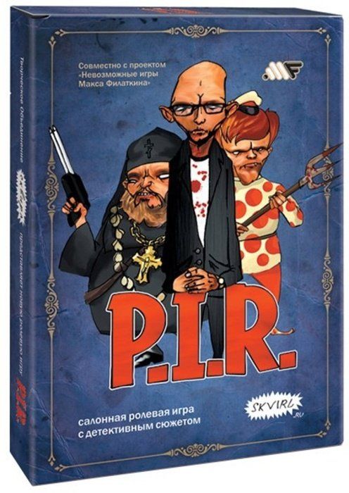 Обложка игры ПИР