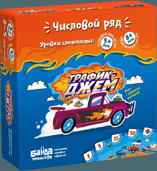 Обложка игры Трафик Джем