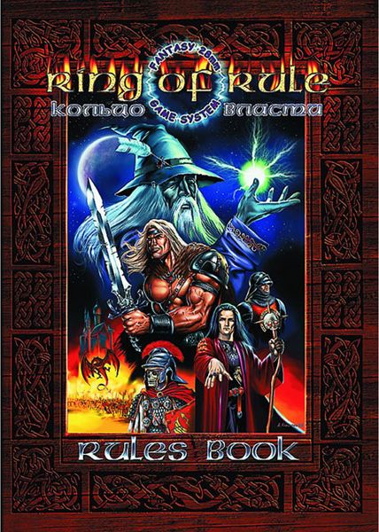 Кольцо Власти