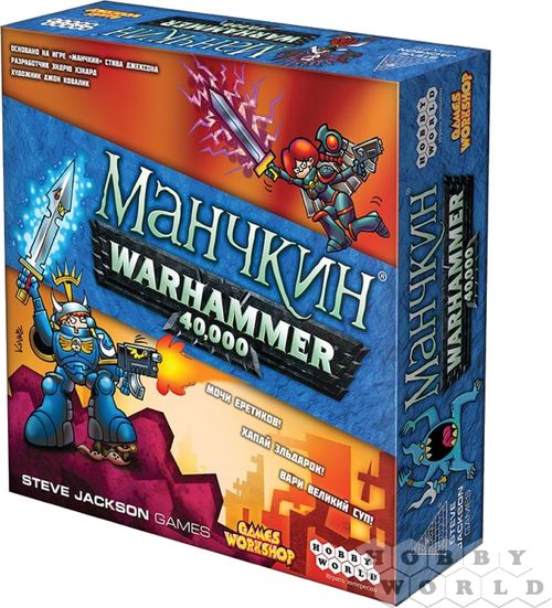 Манчкин Warhammer 40,000