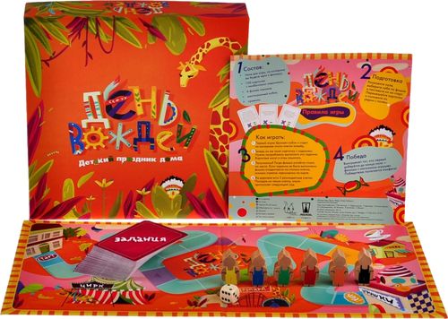 День вождей