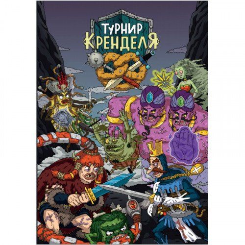 Обложка игры Турнир кренделя