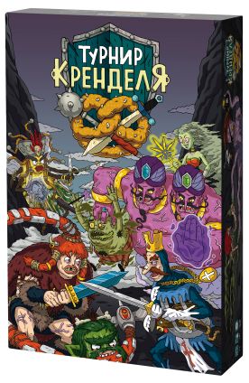 Турнир кренделя