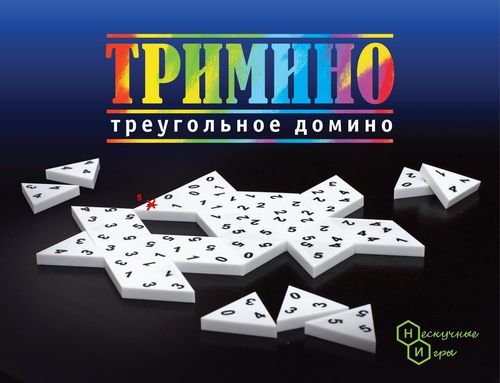 Тримино