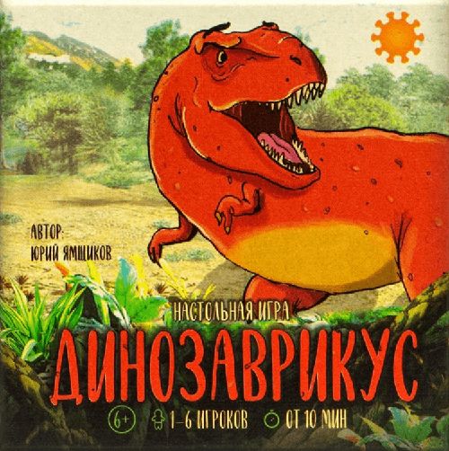 Обложка игры Динозаврикус