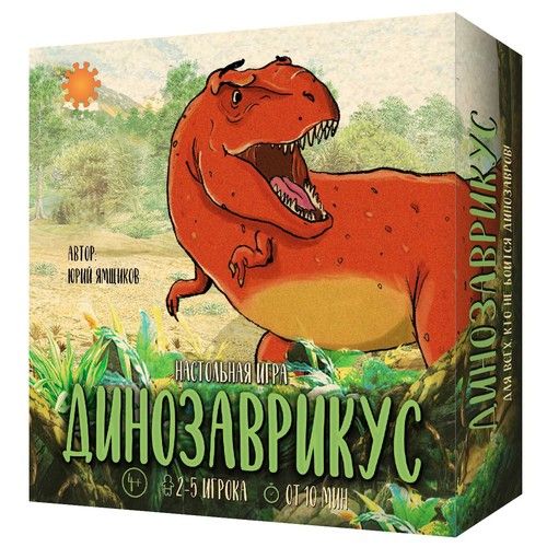 Динозаврикус