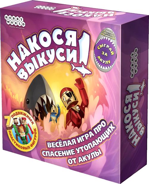 Накося выкуси