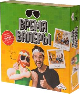 Время Валеры