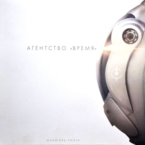 Агентство «ВРЕМЯ»