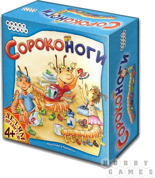 Сороконоги