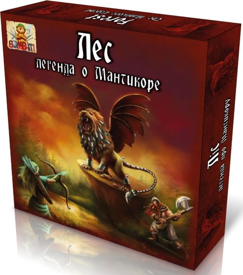 Лес. Легенда о Мантикоре