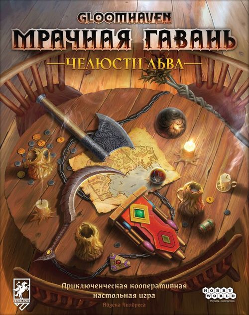 Обложка игры Мрачная гавань: Челюсти льва