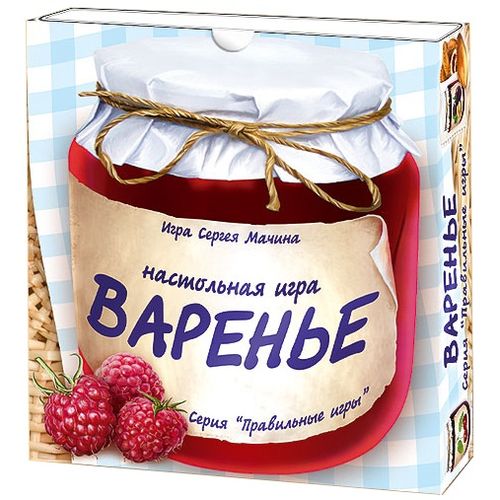 Варенье