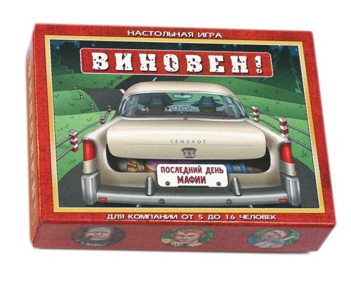 Обложка игры Виновен!