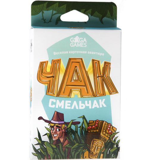 Обложка игры Чак-смельчак