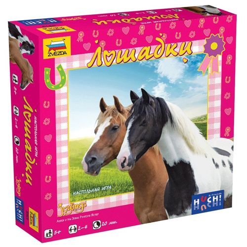 Обложка игры Лошадки