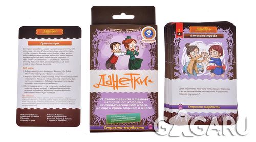 Обложка игры Данетки. Страсти-мордасти