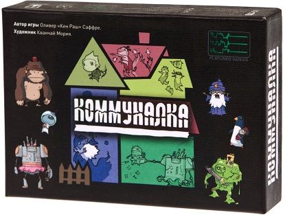 Коммуналка