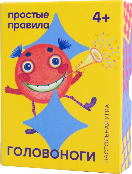 Головоноги