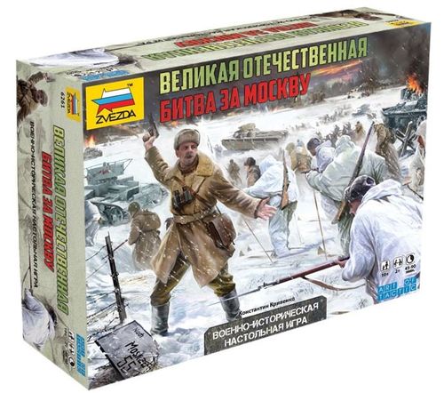 Великая отечественная. Битва за Москву