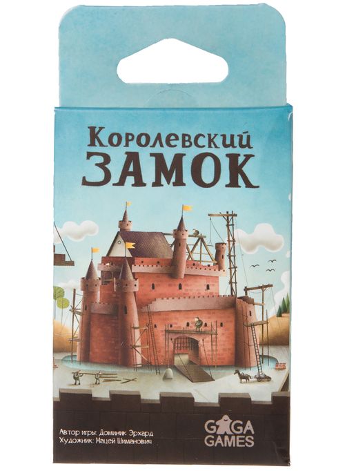 Королевский Замок