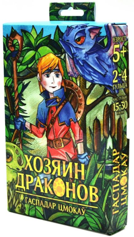 Обложка игры Хозяин драконов