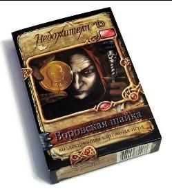 Небожители