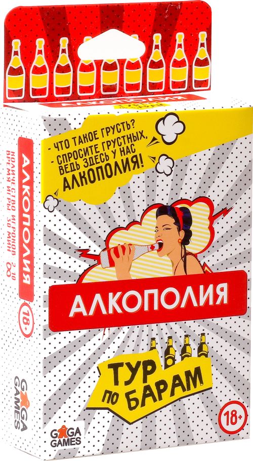 Алкополия. Тур по барам