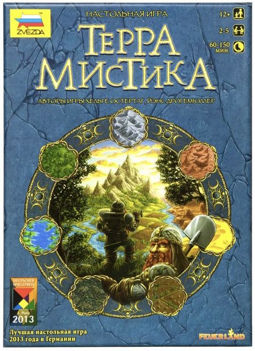 Терра мистика