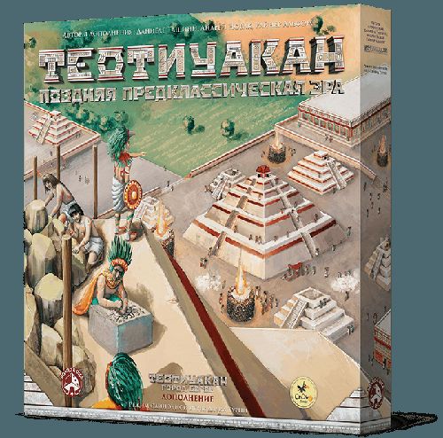 Обложка игры Теотиуакан. Поздняя предклассическая эра