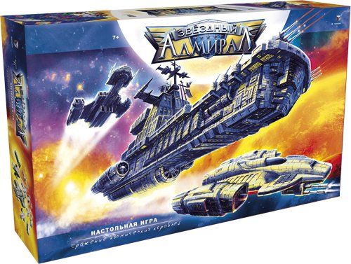 Обложка игры Звёздный адмирал