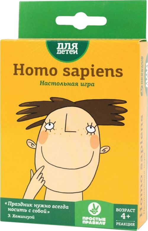Homo Sapiens
