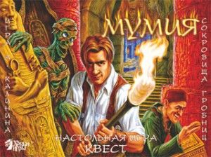 Мумия: Сокровища Гробниц